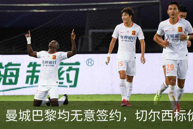 曼城巴黎均无意签约，切尔西标价1.2亿英镑，穆里尼奥会买恩佐吗？
